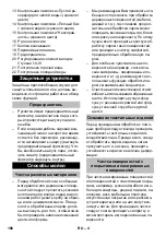 Preview for 186 page of Kärcher SGV 8/5 Manual