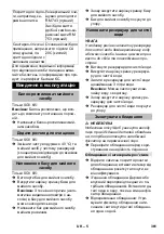 Preview for 361 page of Kärcher SGV 8/5 Manual