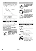 Предварительный просмотр 114 страницы Kärcher ST 400 Bp Owner'S Manual