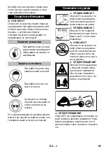 Предварительный просмотр 187 страницы Kärcher ST 400 Bp Owner'S Manual