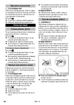 Предварительный просмотр 222 страницы Kärcher ST 400 Bp Owner'S Manual