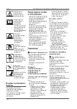 Предварительный просмотр 112 страницы Kärcher STH 5.56 Manual