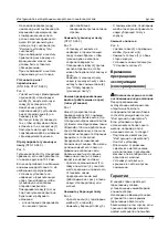 Preview for 117 page of Kärcher STH 5.56 Manual