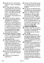 Preview for 216 page of Kärcher SV 7 Manual