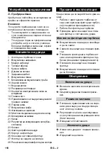 Предварительный просмотр 119 страницы Kärcher T 12/1 eco!efficiency Original Instructions Manual