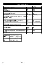 Предварительный просмотр 123 страницы Kärcher T 12/1 eco!efficiency Original Instructions Manual