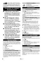 Предварительный просмотр 17 страницы Kärcher T 150 Original Instructions Manual