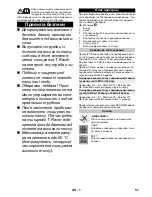 Preview for 57 page of Kärcher T 350 Instructions Manual