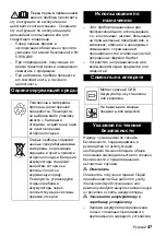 Preview for 47 page of Kärcher T 9/1 Bp Manual