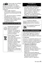 Preview for 75 page of Kärcher T 9/1 Bp Manual