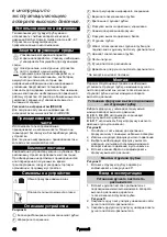 Предварительный просмотр 42 страницы Kärcher TLA 4 Operating Instructions Manual