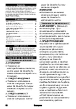 Предварительный просмотр 66 страницы Kärcher TLA 4 Operating Instructions Manual