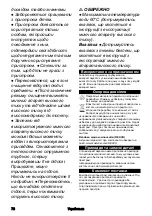 Preview for 78 page of Kärcher TLA 4 Operating Instructions Manual