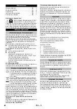 Предварительный просмотр 44 страницы Kärcher VC 2 Original Operating Instructions