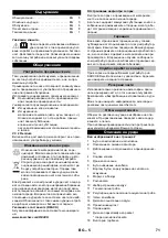 Предварительный просмотр 71 страницы Kärcher VC 2 Original Operating Instructions