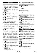 Предварительный просмотр 75 страницы Kärcher VC 2 Original Operating Instructions