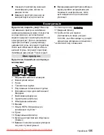 Предварительный просмотр 142 страницы Kärcher VC 5200 User Manual