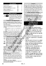 Предварительный просмотр 94 страницы Kärcher WD 2 Premium Instructions Manual