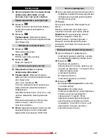 Предварительный просмотр 141 страницы Kärcher WD 3.2XX User Manual