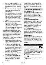 Предварительный просмотр 72 страницы Kärcher WD 3 Car Original Instructions Manual