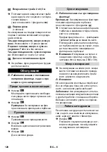 Preview for 120 page of Kärcher WD 4.200 Operating Instructions Manual