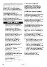 Preview for 138 page of Kärcher WD 4.200 Operating Instructions Manual