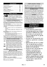 Preview for 117 page of Kärcher WD 4 Car Manual