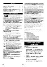 Preview for 142 page of Kärcher WD 4 Car Manual