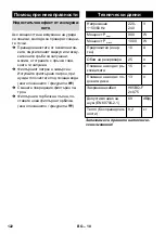 Предварительный просмотр 122 страницы Kärcher WD 5.800 ecologic Manual