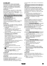 Предварительный просмотр 45 страницы Kärcher WD 5 Manual