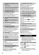 Предварительный просмотр 171 страницы Kärcher WD 7.2 Series Instructions Manual