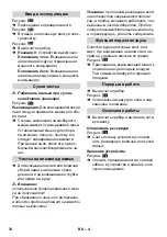 Предварительный просмотр 74 страницы Kärcher WD 7.800 ecologic Manual