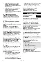 Предварительный просмотр 140 страницы Kärcher WD 7.800 ecologic Manual