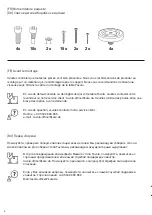 Предварительный просмотр 6 страницы KARE design F-SP-GF470 Assembly And Operating Instructions Manual