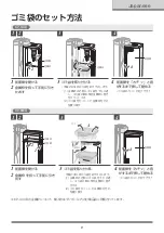 Предварительный просмотр 9 страницы Kasapon KP-03GS Instruction Manual