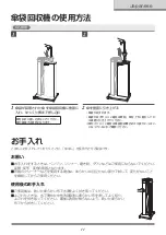 Предварительный просмотр 11 страницы Kasapon KP-03GS Instruction Manual