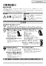 Preview for 3 page of Kasapon KP-16BH Instruction Manual