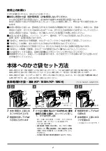 Preview for 4 page of Kasapon KP-16BH Instruction Manual