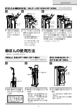 Предварительный просмотр 5 страницы Kasapon KP-16BH Instruction Manual