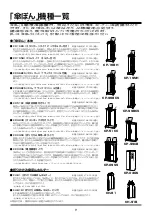 Предварительный просмотр 9 страницы Kasapon KP-16BH Instruction Manual