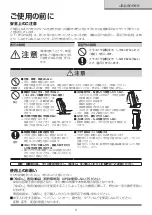 Предварительный просмотр 3 страницы Kasapon KP-96 Instruction Manual