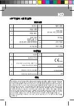 Предварительный просмотр 57 страницы Kask PLASMA AQ Use And Care Booklet