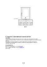 Предварительный просмотр 54 страницы KASTOR Elegia Installation And User Manual