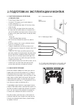 Предварительный просмотр 71 страницы KASTOR KT-S-20 Installation And Operating Instructions Manual