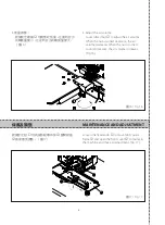 Предварительный просмотр 10 страницы KAULIN MFG. CO. Siruba F007KD-U131-248/FFT/FHK Instruction Book / Parts List