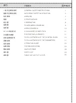 Preview for 4 page of KAULIN MFG. CO. Siruba LF-D6 Instruction Book / Parts List