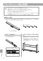 Предварительный просмотр 14 страницы Kawai F-351 Assembly Instructions Manual