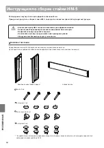 Предварительный просмотр 12 страницы Kawai HM-5 Assembly Instructions Manual