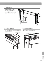 Preview for 15 page of Kawai HM-5 Assembly Instructions Manual