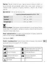 Предварительный просмотр 31 страницы KaWe MedCharge 4000 User Manual